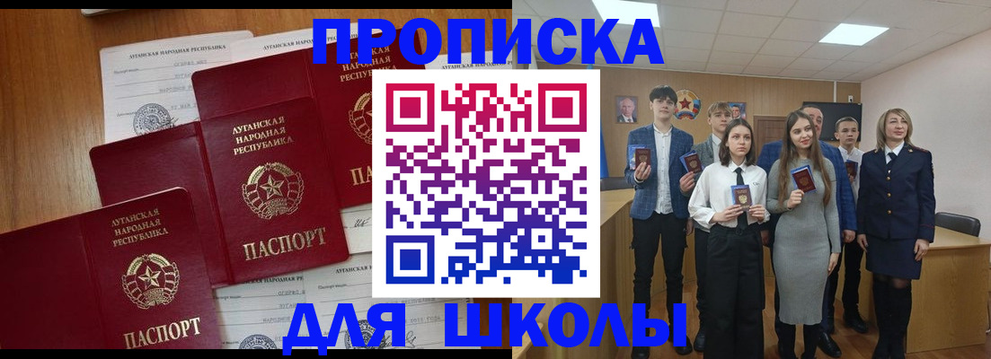 прописка от собственника в Белёве