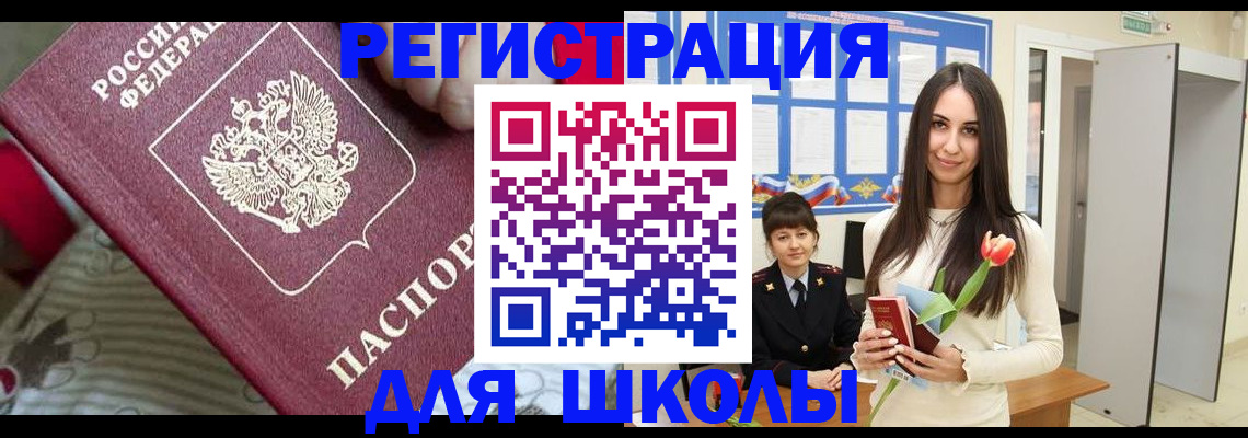 временная регистрация законно в Белёве