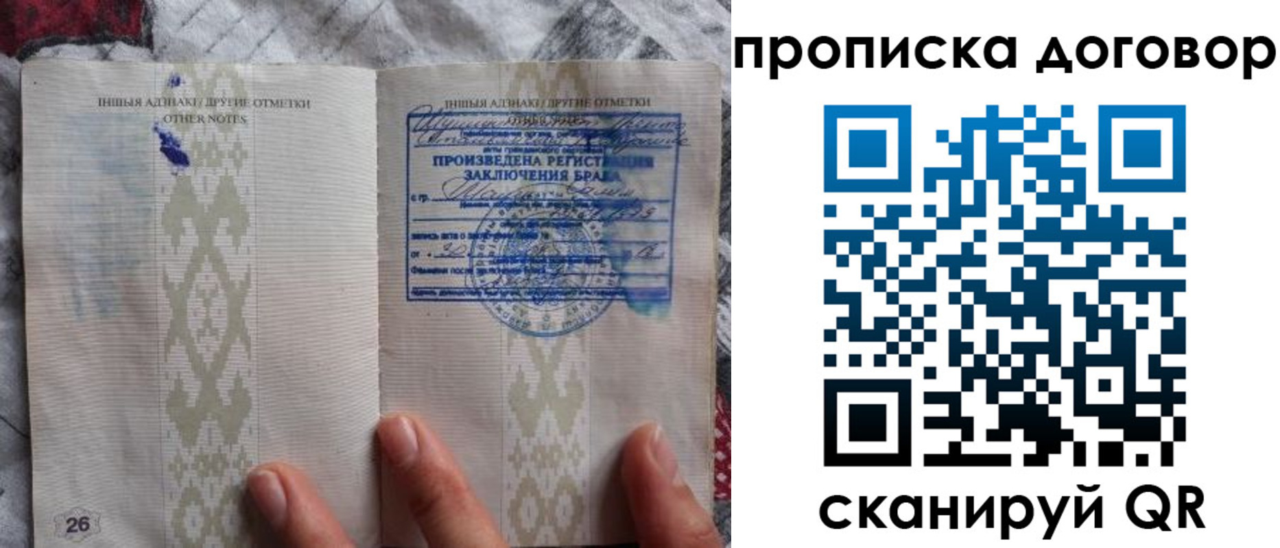 временная регистрация надежно в Белёве