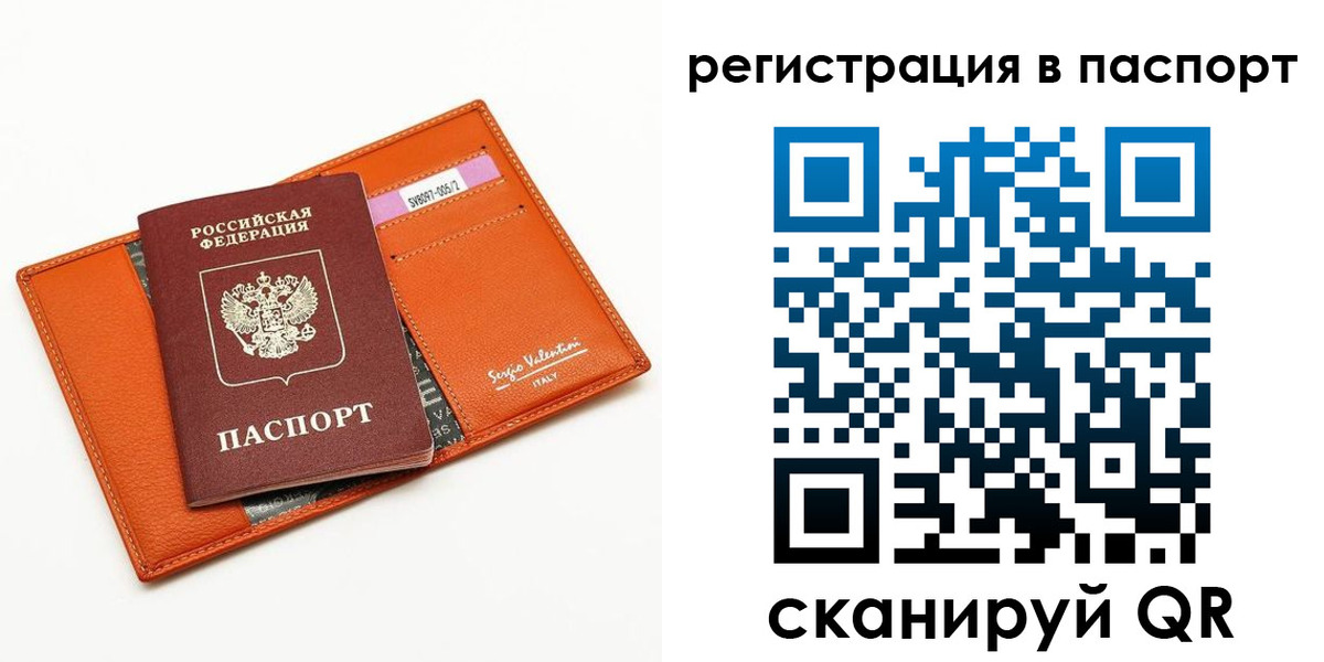 временная прописка в Белёве