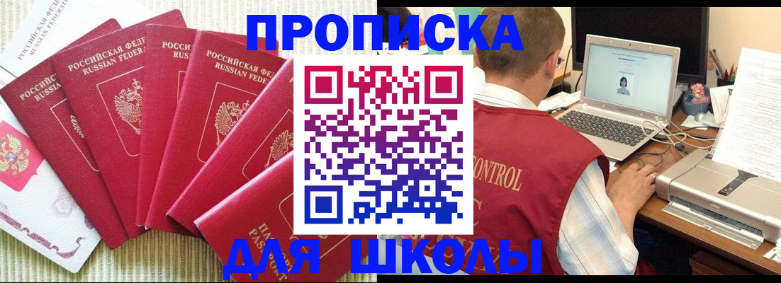 временная регистрация надежно в Белёве