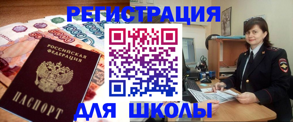 временная регистрация гарантия в Белёве