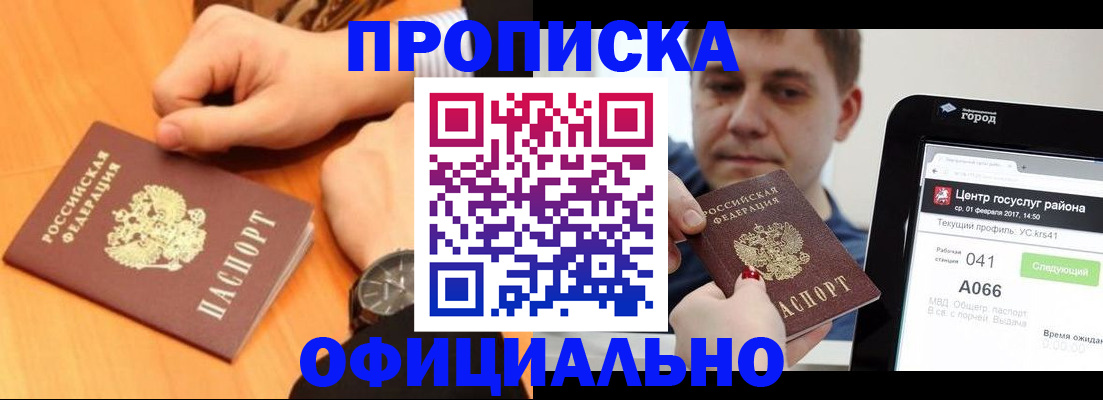 прописка поиск в Белёве