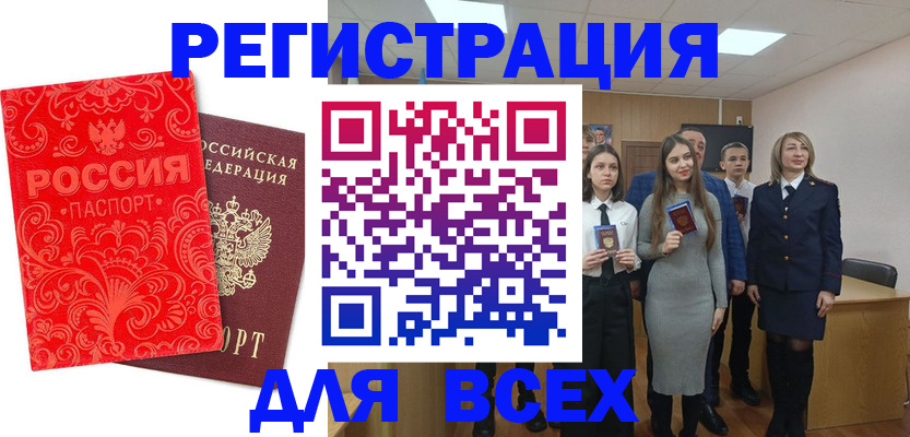 купить прописку в Белёве