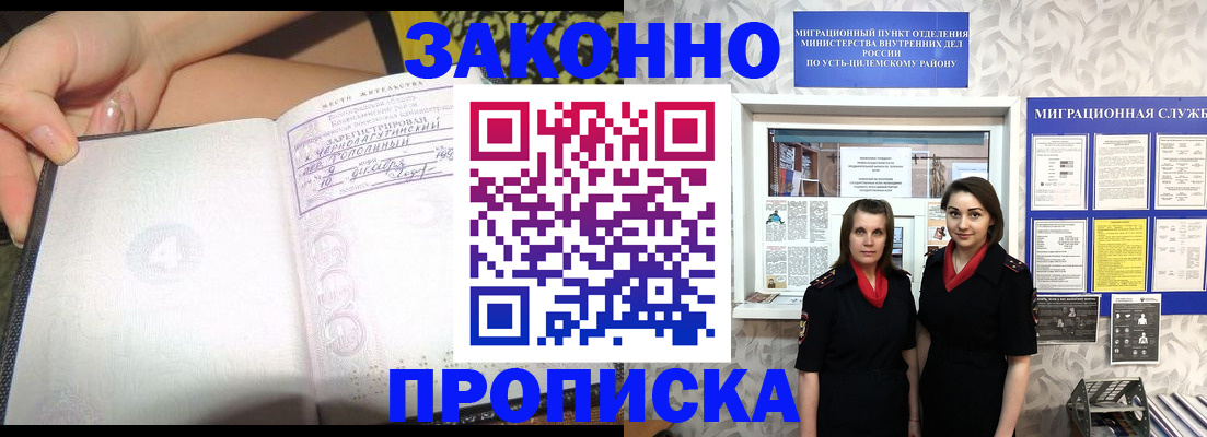 временная регистрация госуслуги в Белёве