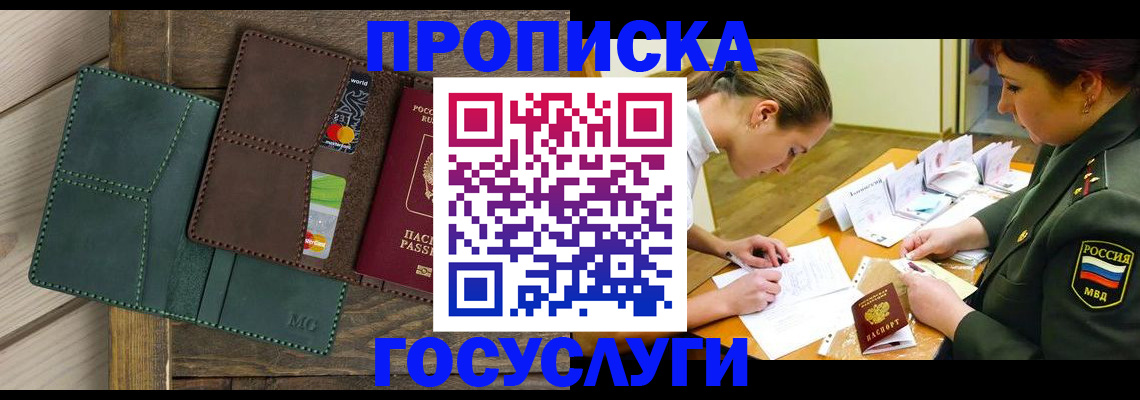 временная регистрация гарантия в Белёве